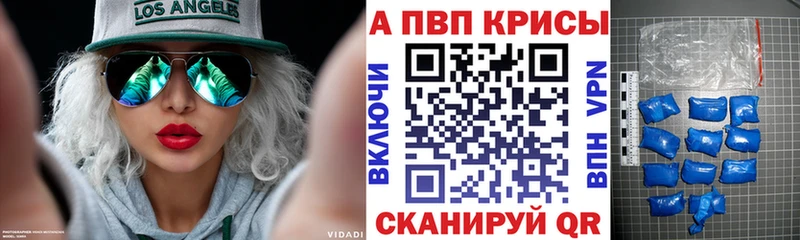 Альфа ПВП крисы CK Лангепас