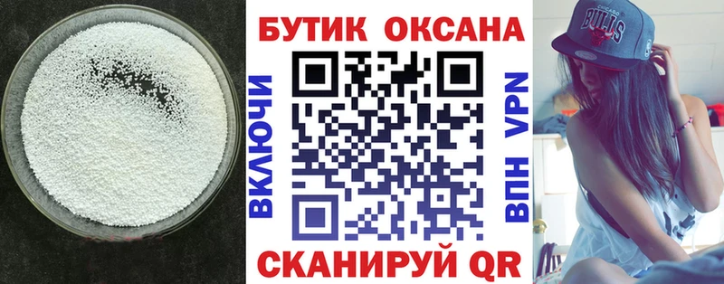 БУТИРАТ вода Лангепас
