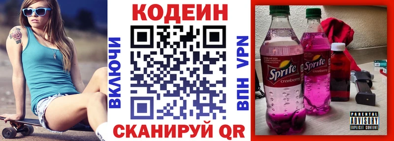 Кодеин Purple Drank  shop телеграм  Лангепас 