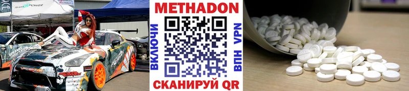 МЕТАДОН methadone Лангепас