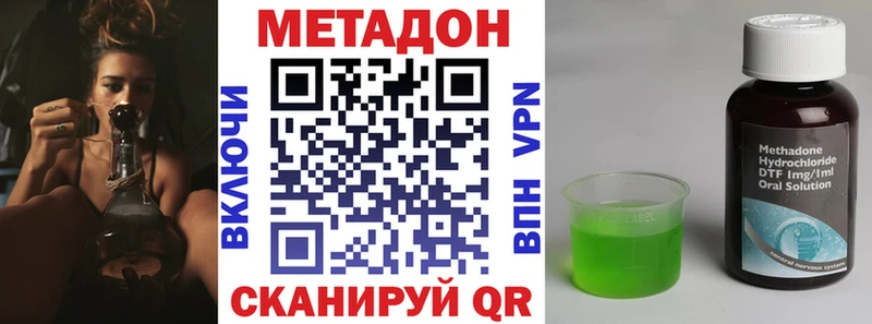 Метадон VHQ  Лангепас 