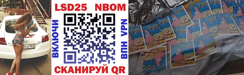 Марки NBOMe 1,5мг Лангепас